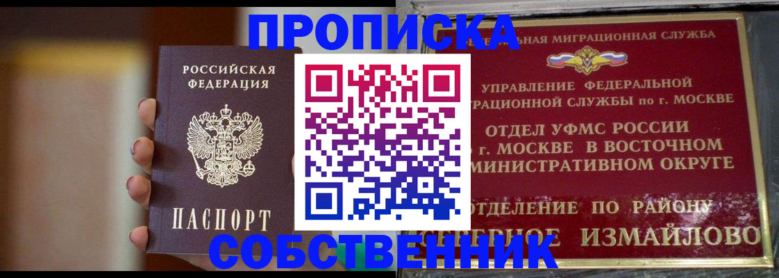 где прописаться в Крыму